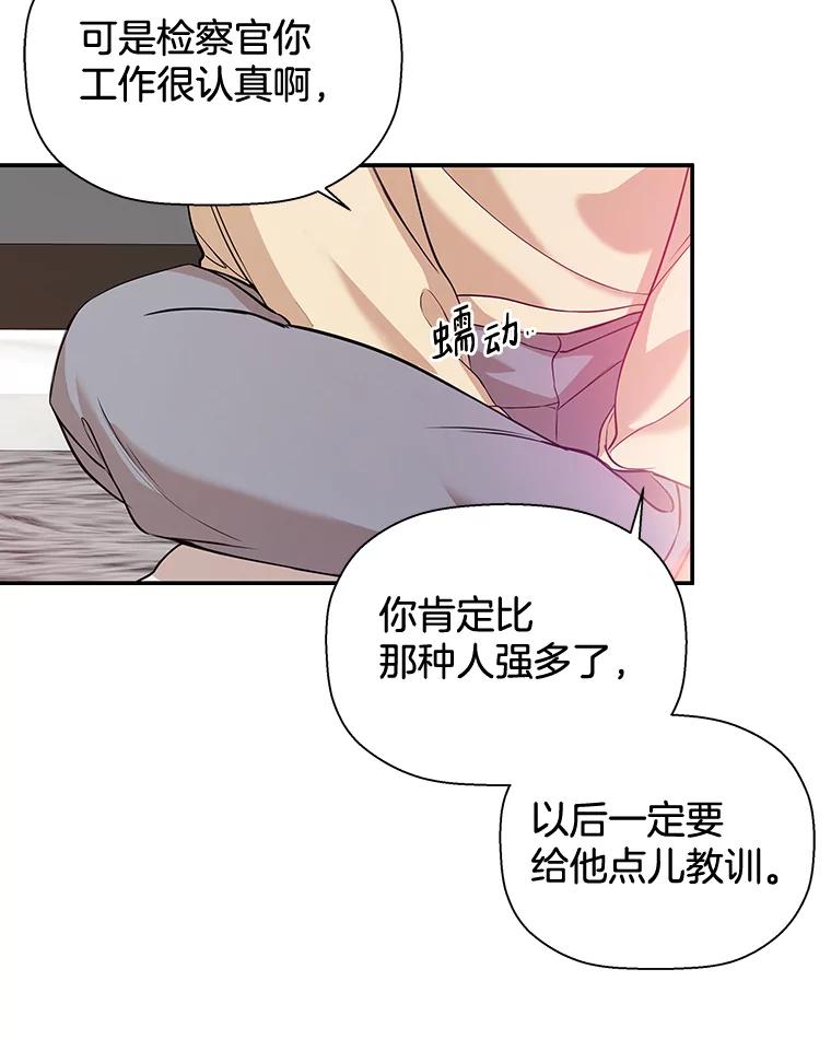 《异乡人》30.安慰 第70页