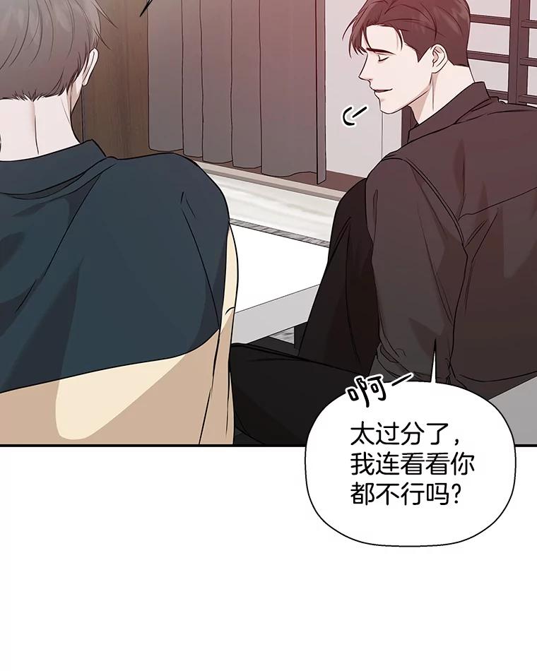 《异乡人》30.安慰 第76页