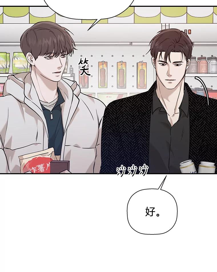 《异乡人》30.安慰 第15页