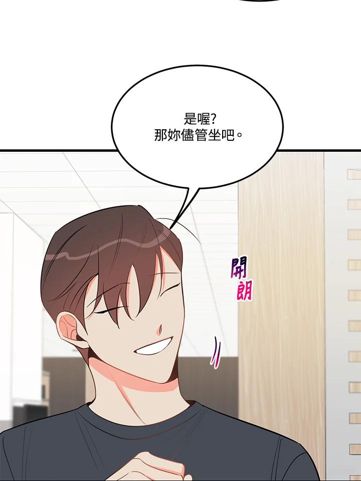 天菜帅哥换人当 - 第30话 - 第26张图