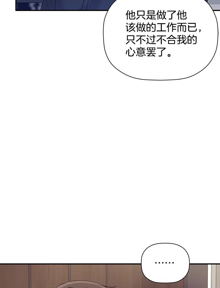 《异乡人》30.安慰 第36页