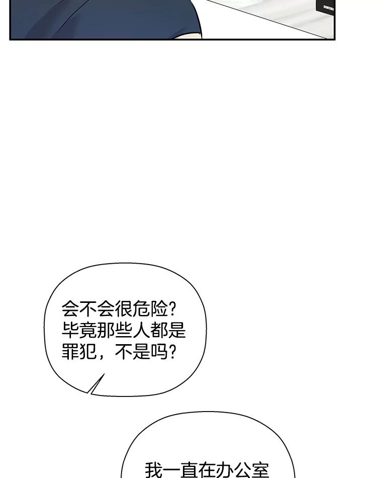 《异乡人》30.安慰 第90页