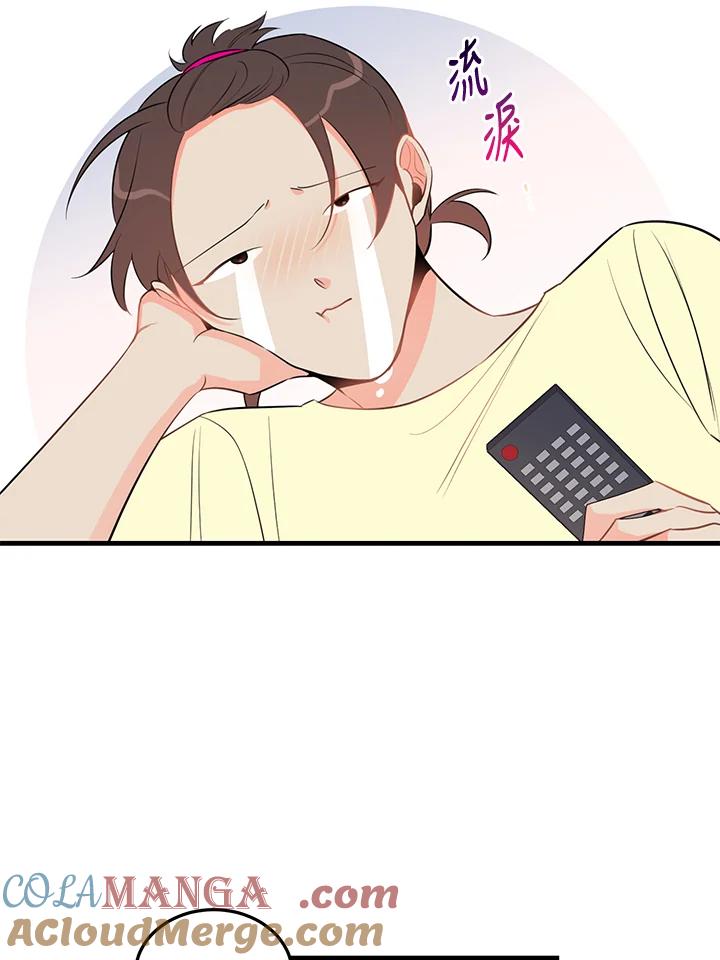 天菜帅哥换人当 - 第30话 - 第40张图