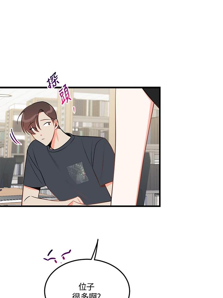 天菜帅哥换人当 - 第30话 - 第23张图