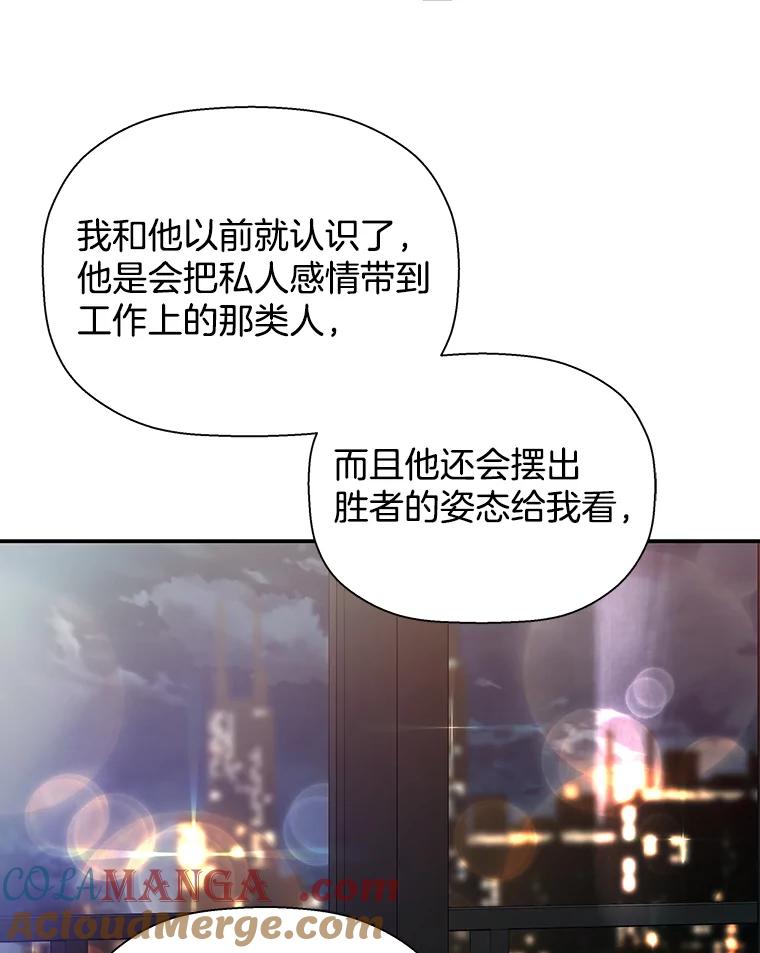 《异乡人》30.安慰 第45页