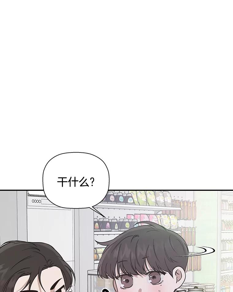 《异乡人》30.安慰 第20页