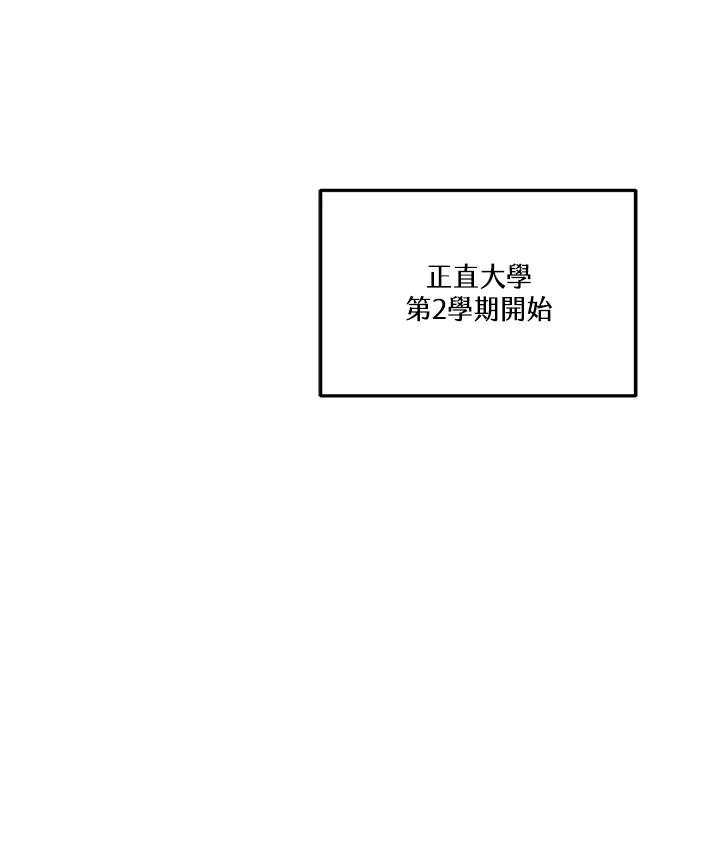 天菜帅哥换人当 - 第30话 - 第68张图