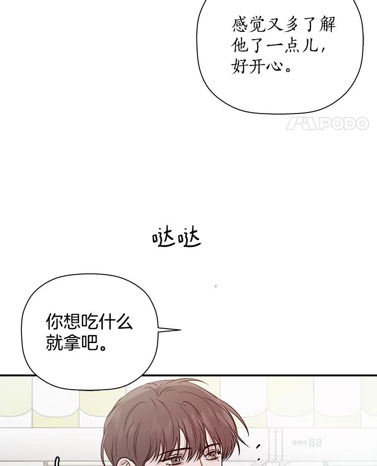 《异乡人》30.安慰 第11页