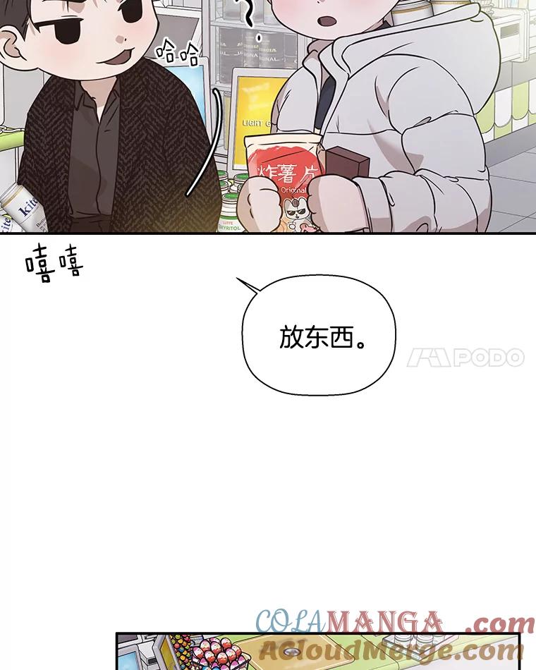 《异乡人》30.安慰 第21页