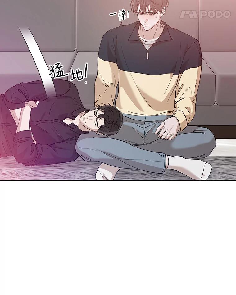 《异乡人》30.安慰 第82页