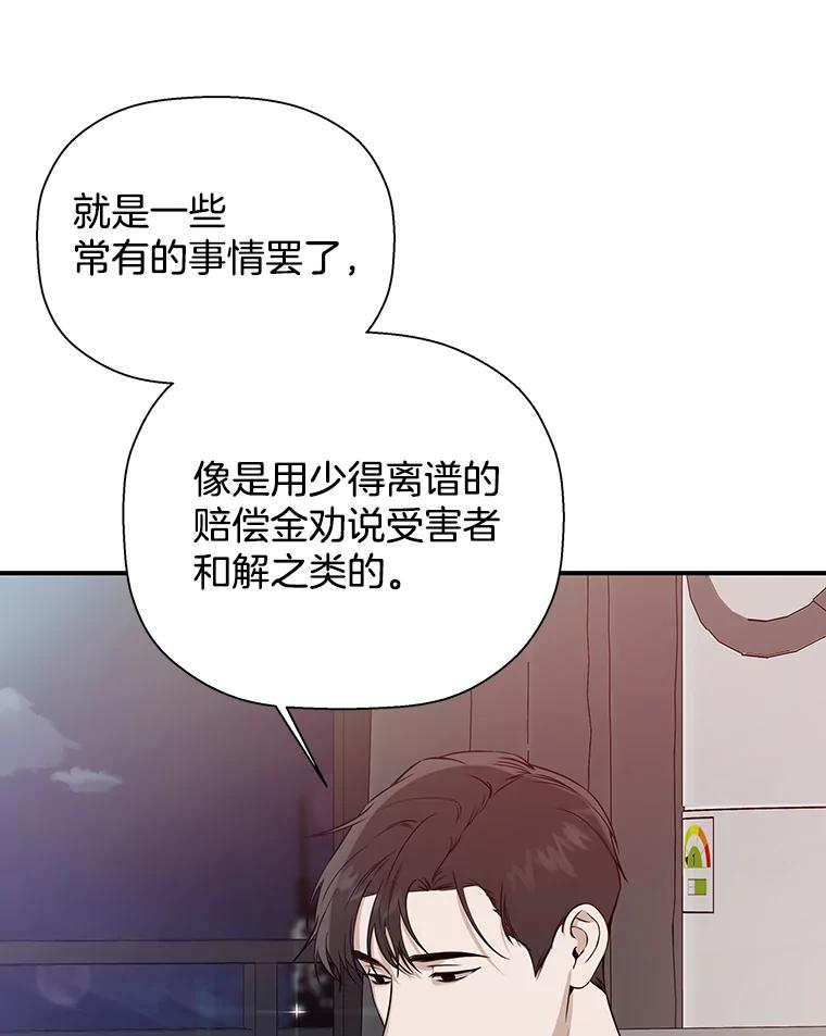《异乡人》30.安慰 第43页