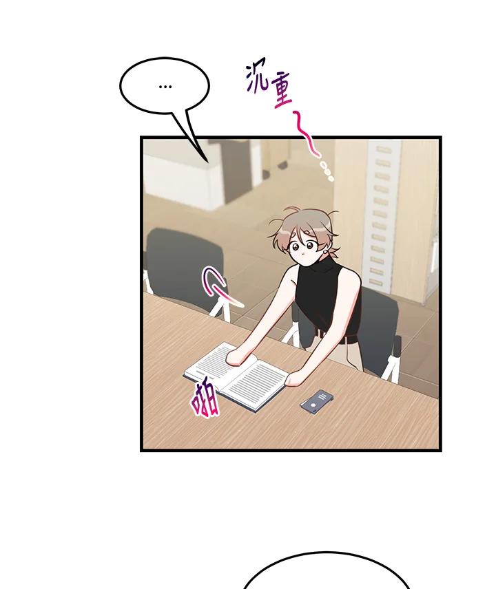 天菜帅哥换人当 - 第30话 - 第54张图