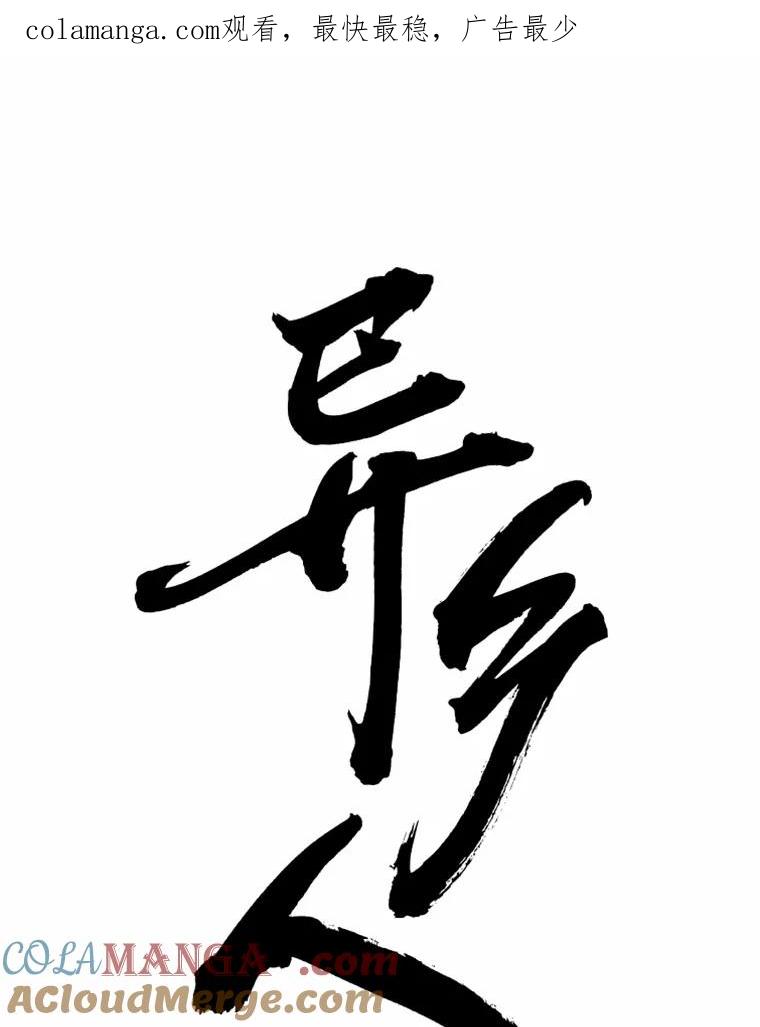 《异乡人》30.安慰 第1页