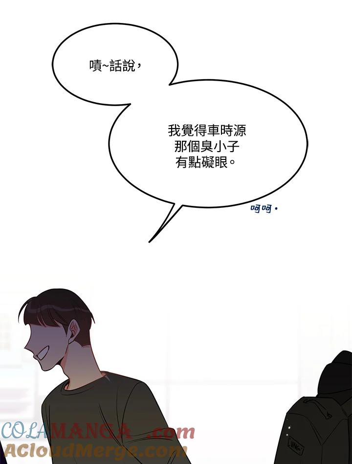 天菜帅哥换人当 - 第31话 - 第73张图