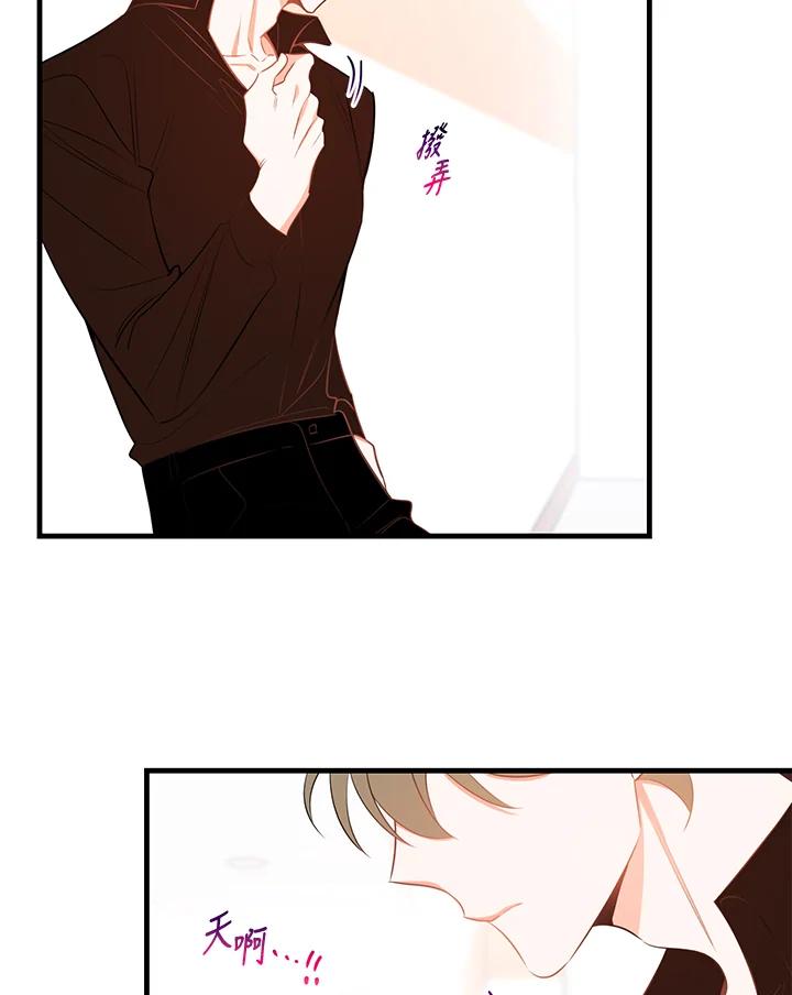 天菜帅哥换人当 - 第31话 - 第32张图