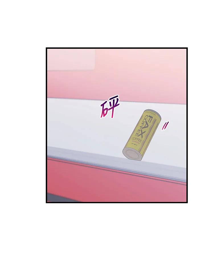 天菜帅哥换人当 - 第31话 - 第27张图