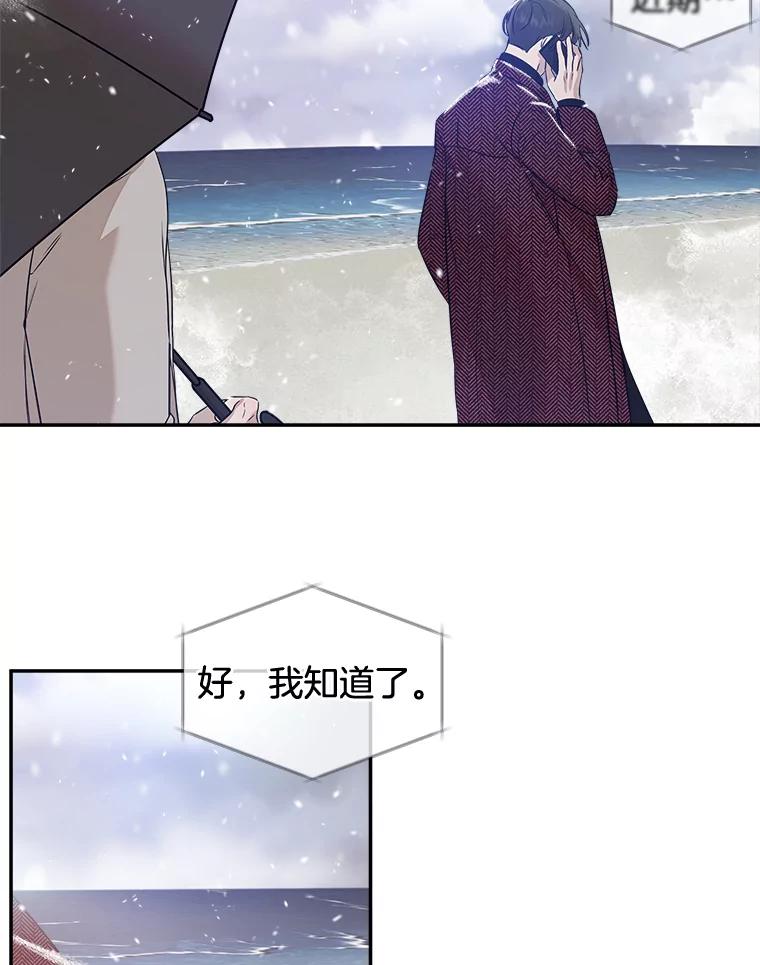 《异乡人》31.看海 第32页