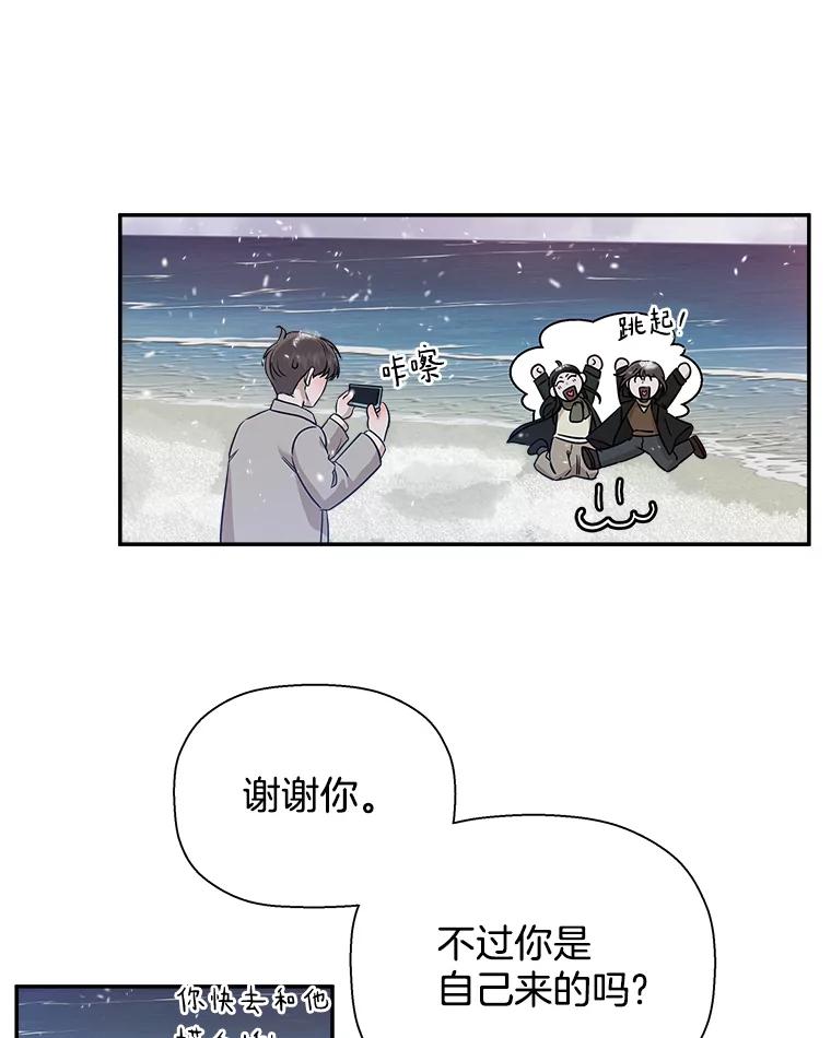 《异乡人》31.看海 第44页
