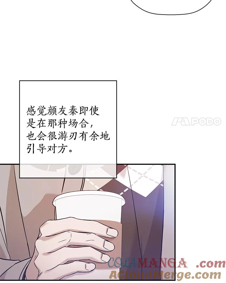 《异乡人》31.看海 第89页