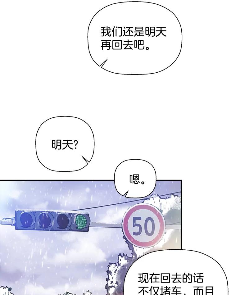 《异乡人》31.看海 第67页