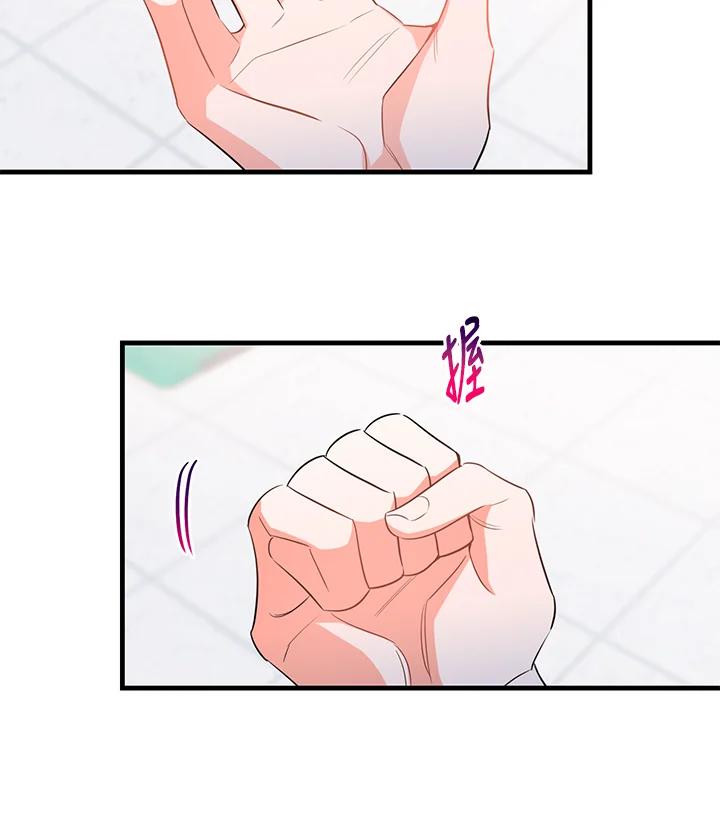 天菜帅哥换人当 - 第31话 - 第45张图