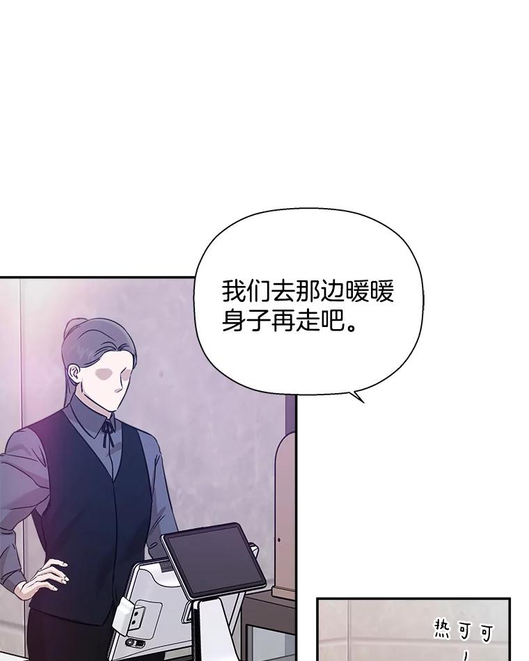 《异乡人》31.看海 第78页