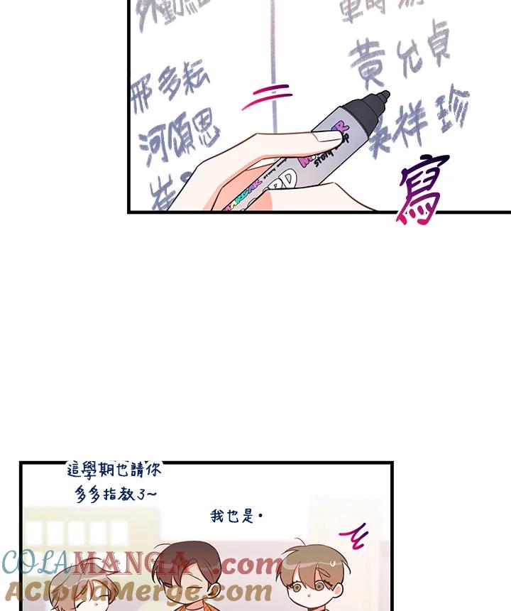 天菜帅哥换人当 - 第31话 - 第19张图