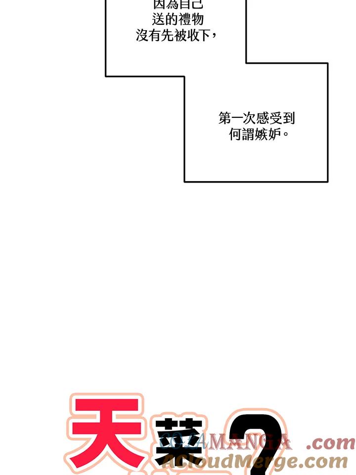 天菜帅哥换人当 - 第31话 - 第10张图