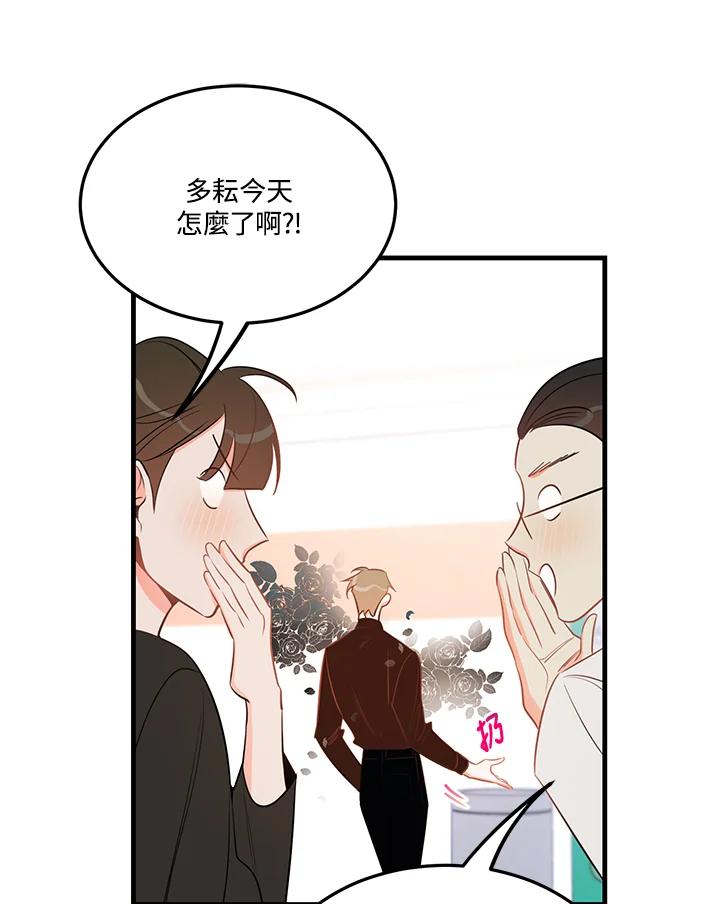 天菜帅哥换人当 - 第31话 - 第30张图