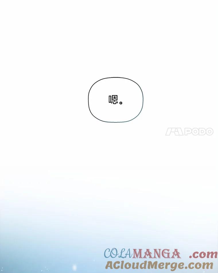 《异乡人》31.看海 第21页