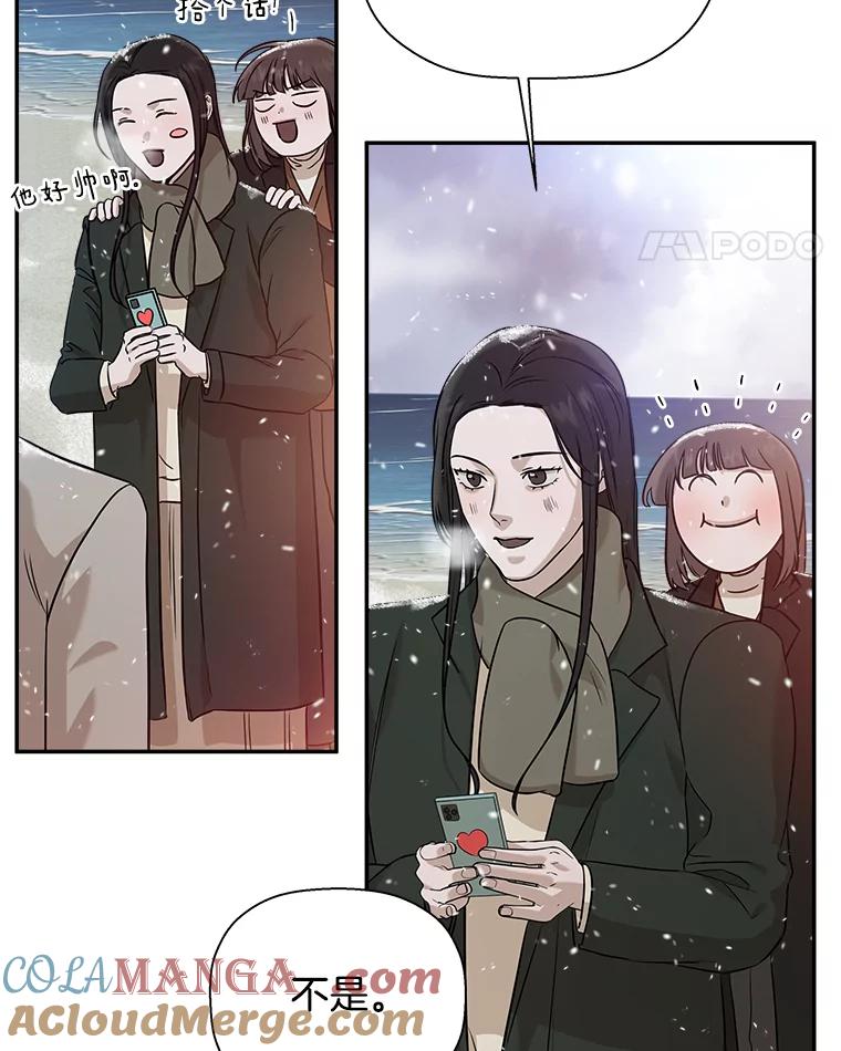 《异乡人》31.看海 第45页