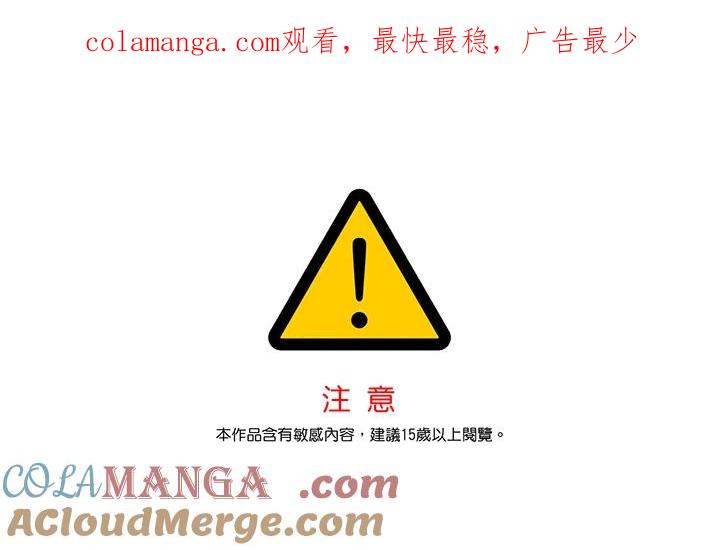 天菜帅哥换人当 - 第31话 - 第1张图