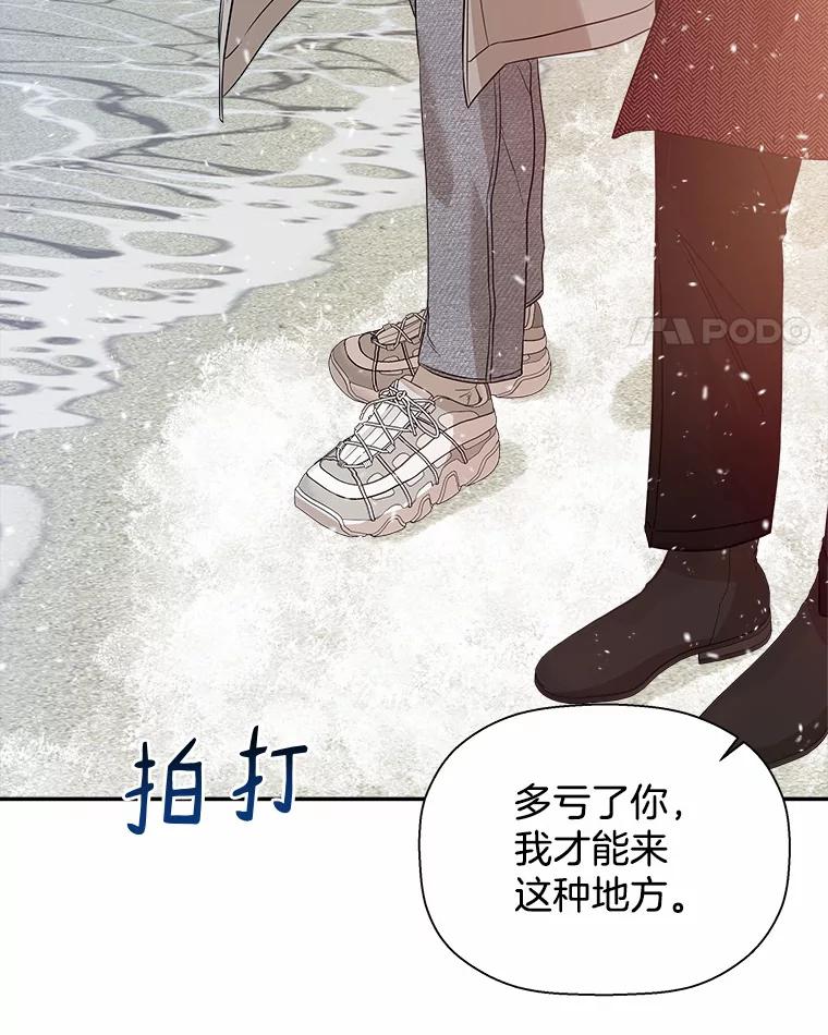 《异乡人》31.看海 第28页