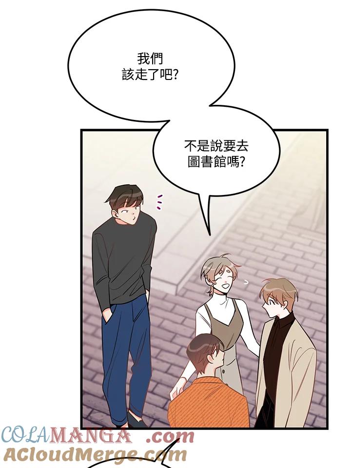 天菜帅哥换人当 - 第31话 - 第64张图