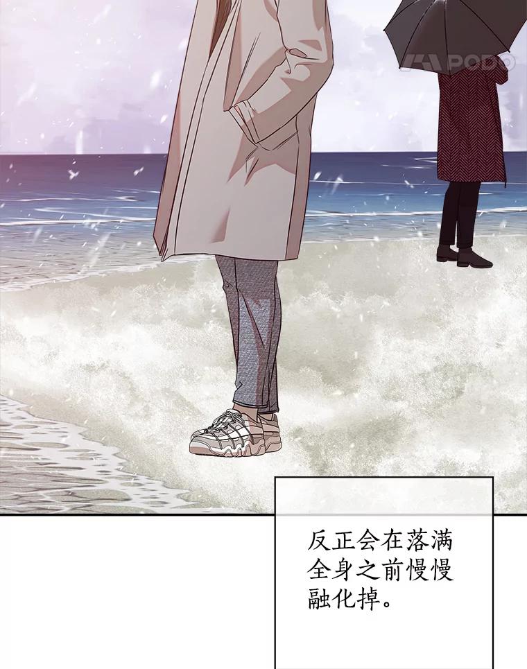 《异乡人》31.看海 第35页