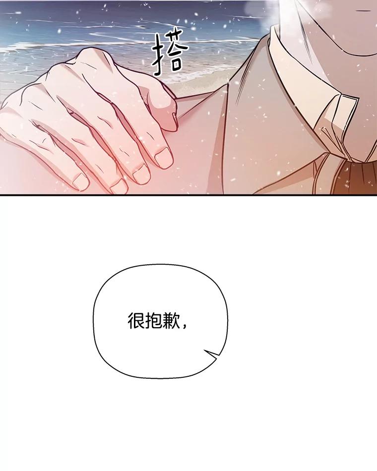 《异乡人》31.看海 第51页