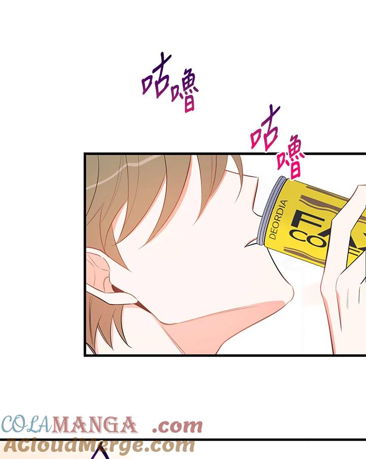 天菜帅哥换人当 - 第31话 - 第28张图