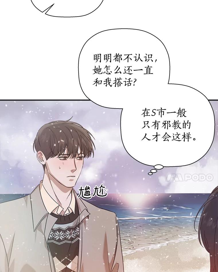 《异乡人》31.看海 第48页