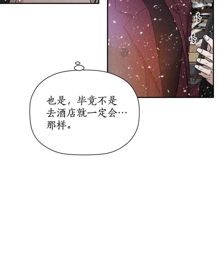 《异乡人》31.看海 第74页