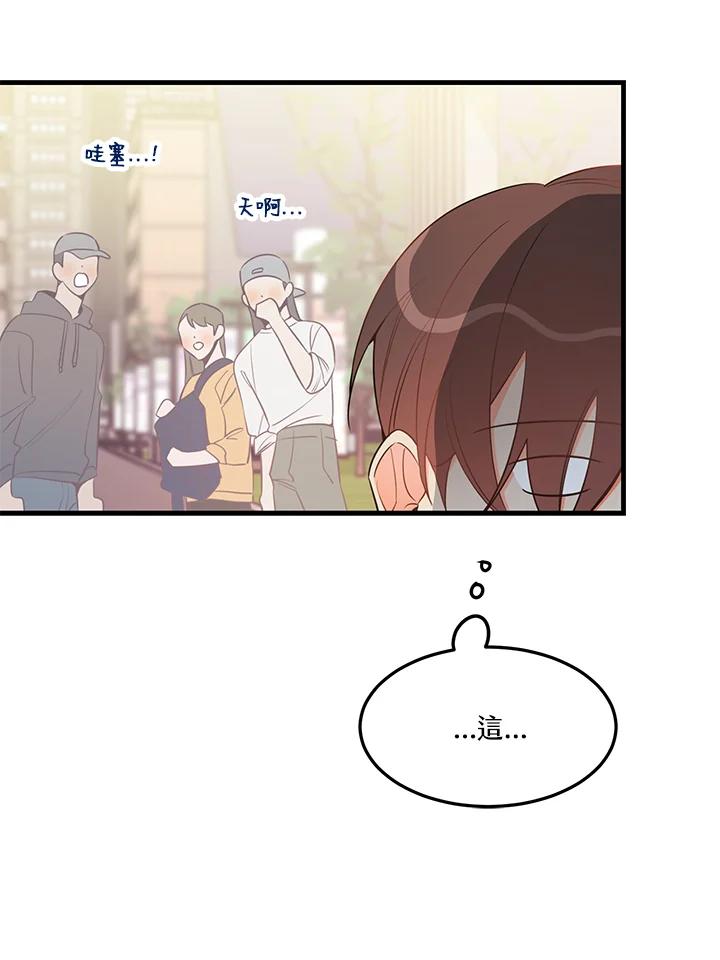 天菜帅哥换人当 - 第31话 - 第53张图