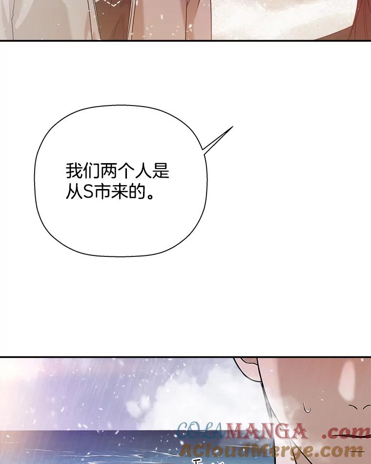 《异乡人》31.看海 第49页