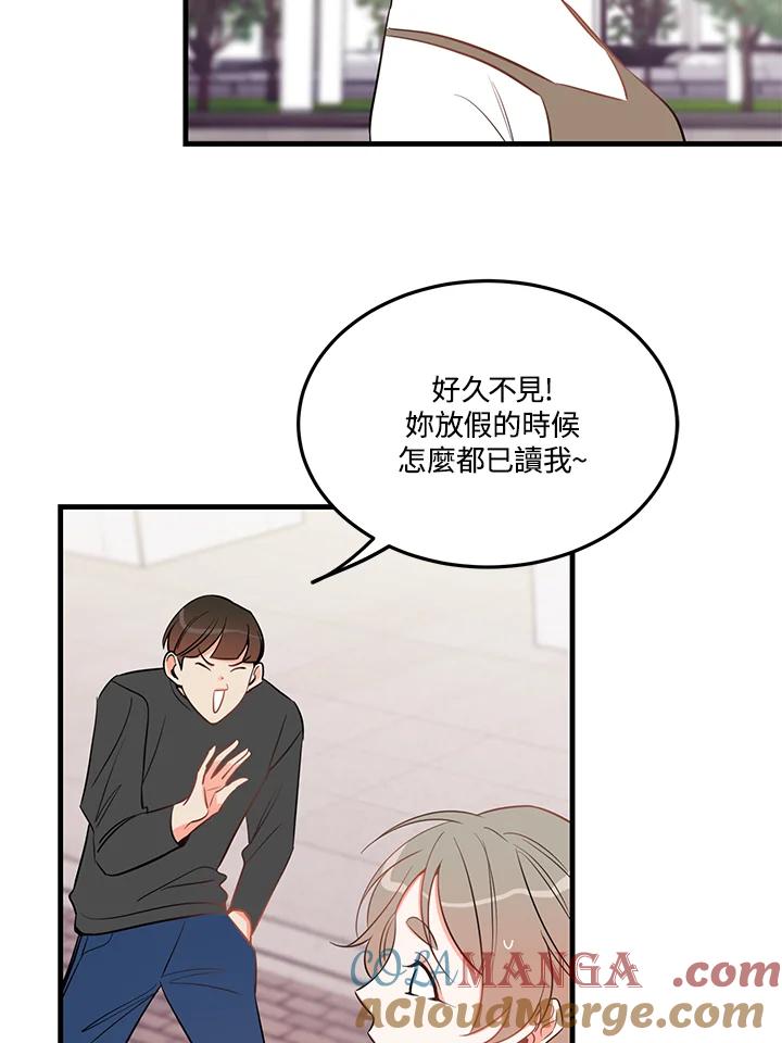 天菜帅哥换人当 - 第31话 - 第61张图