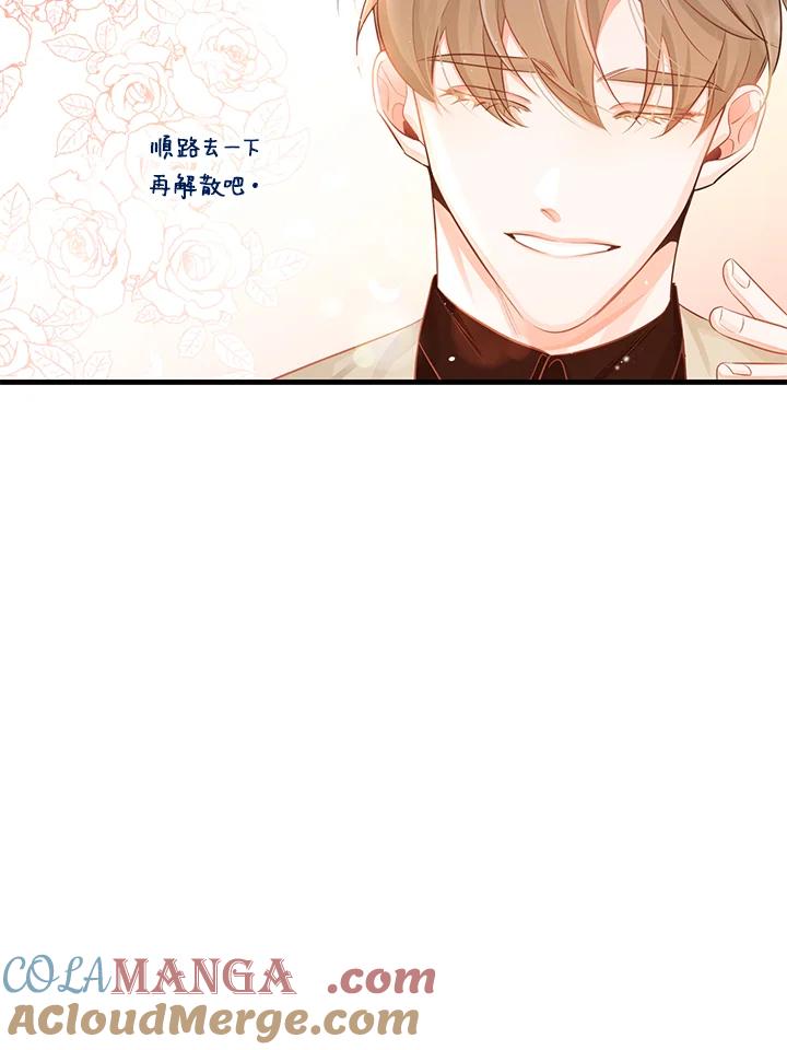 天菜帅哥换人当 - 第31话 - 第52张图