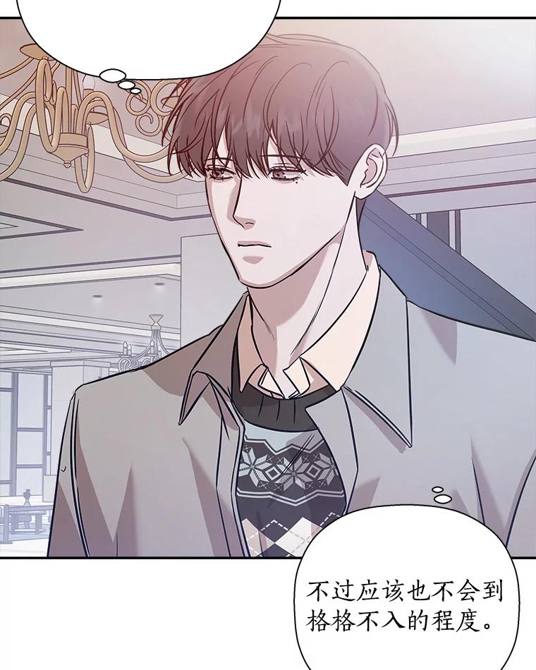 《异乡人》31.看海 第88页