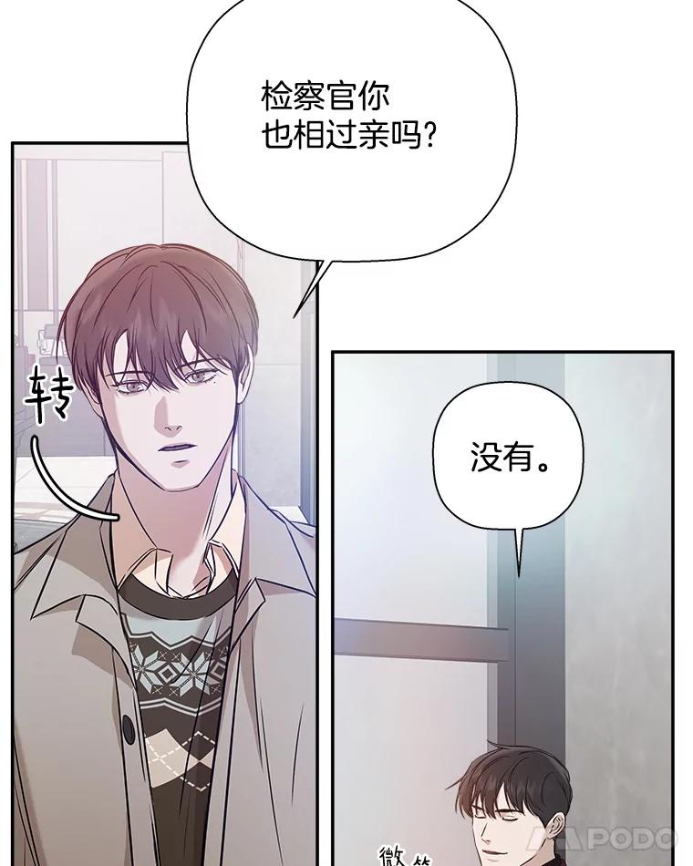 《异乡人》31.看海 第86页