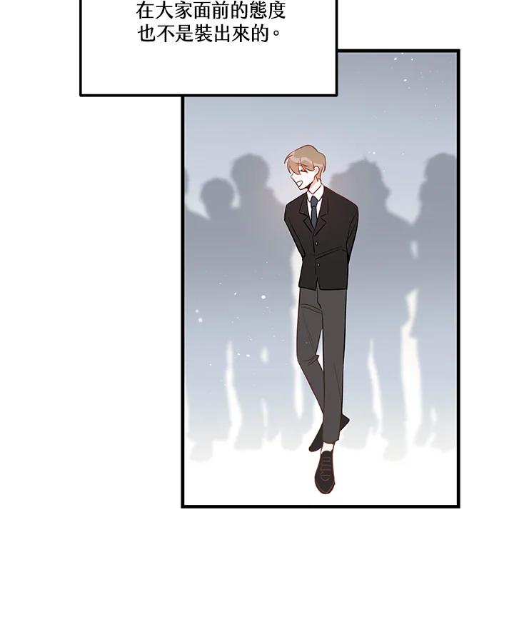 天菜帅哥换人当 - 第31话 - 第38张图