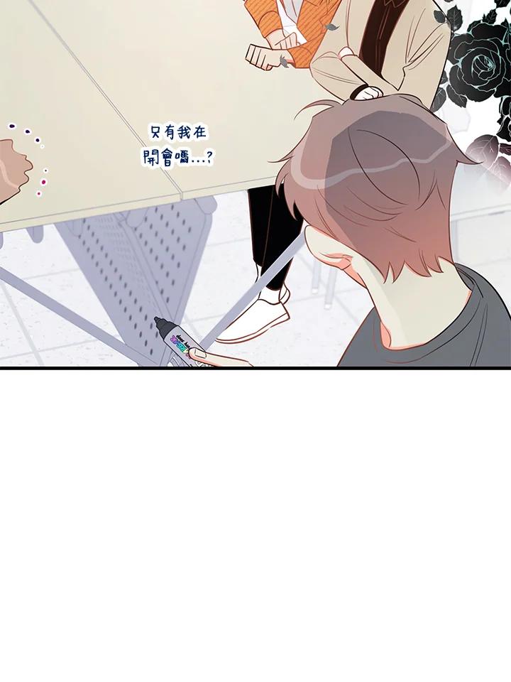 天菜帅哥换人当 - 第31话 - 第26张图