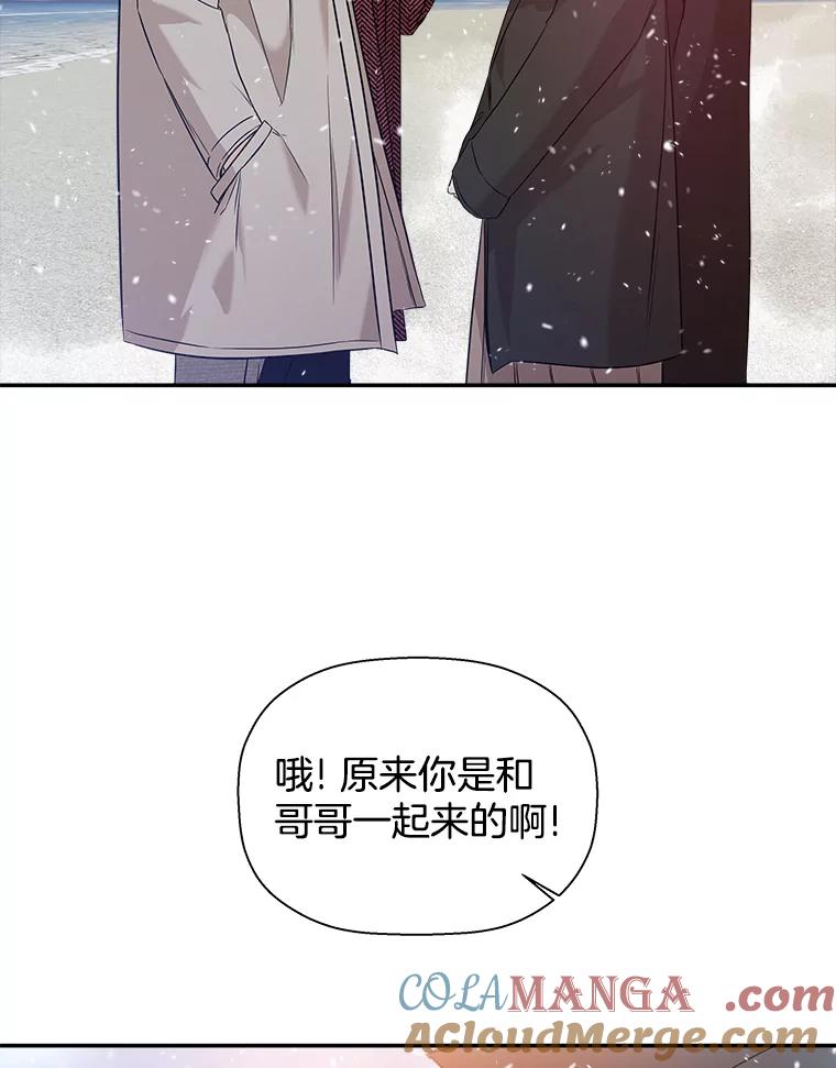 《异乡人》31.看海 第53页