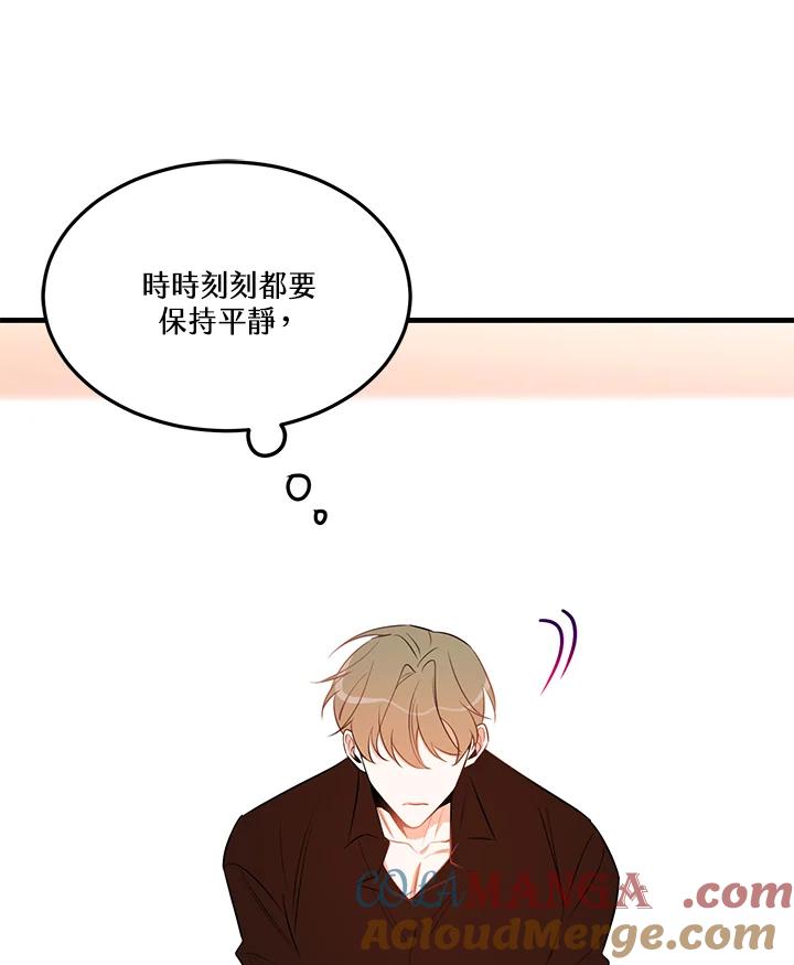 天菜帅哥换人当 - 第31话 - 第34张图