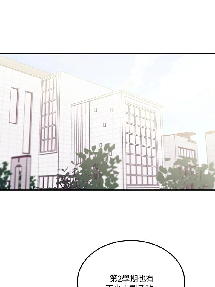 天菜帅哥换人当 - 第31话 - 第12张图